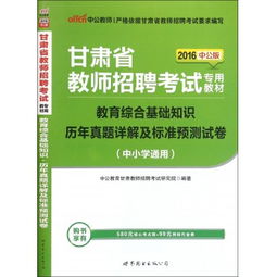 綜合基礎知識的大題