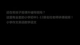 學(xué)而思小學(xué)語(yǔ)文基礎知識講義