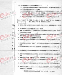 國際商務(wù)基礎知識大綱