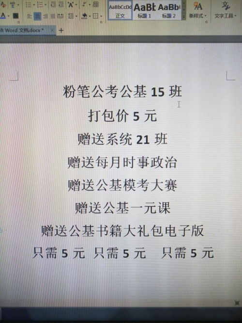 粉筆公共基礎知識pdf,2021粉筆公共基礎知識電子版,2020粉筆公共基礎知識網(wǎng)盤(pán)