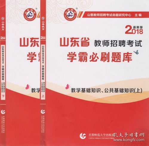 四川教育公共基礎知識網(wǎng)課,四川教育公共基礎知識大綱,四川教育公共基礎知識歷年真題