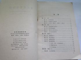 古代漢語(yǔ)基礎(chǔ)知識(shí)試題