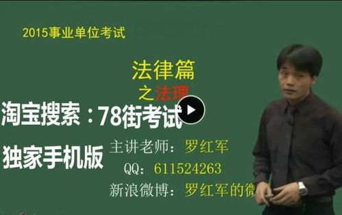 2011公安基礎知識羅紅軍