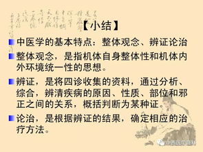 中醫理論基礎知識選擇題