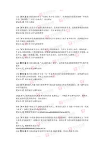 教學(xué)法,教育學(xué),基礎知識,初中