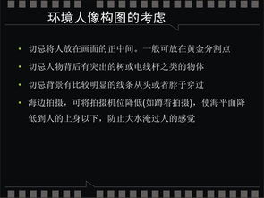 攝影的基礎知識入門(mén)教程