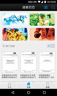 計算機基礎知識道客巴巴