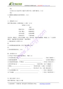 高二語(yǔ)文基礎知識試卷及答案