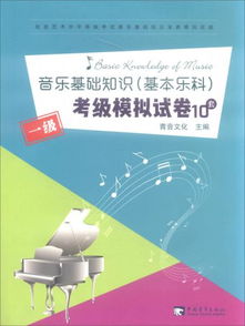 樂(lè )科基礎知識16級
