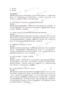 初中教育學(xué)與教學(xué)法基礎知識