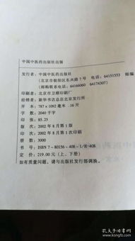 中醫專(zhuān)業(yè)基礎知識指哪些