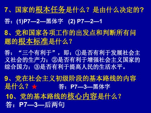 平安合肥建設(shè)基礎(chǔ)知識問一答