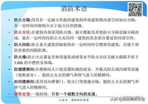 消防基礎知識題庫,消防安全基礎知識題庫及答案,消防安全基礎知識題庫