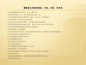 攝影基礎知識文章