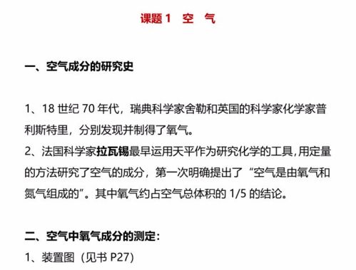 化學(xué)基礎知識(人教版)