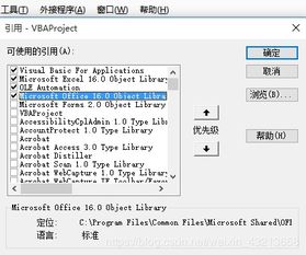 基礎知識,vba