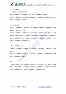 基礎知識,指揮