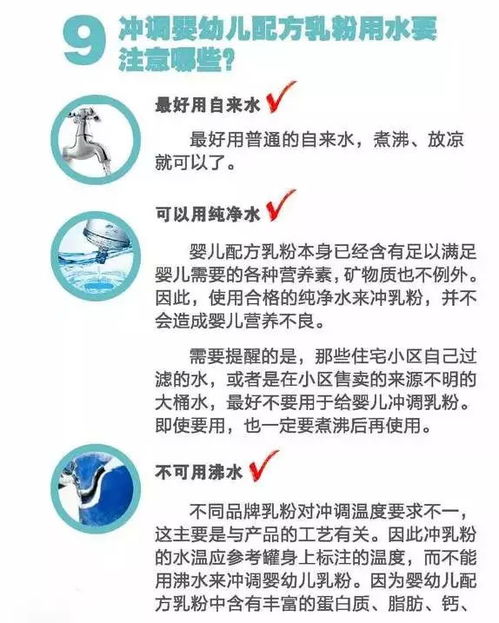 乳粉,嬰幼兒,配方,基礎(chǔ)知識(shí)