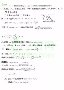 角形,高一,基礎知識,數學(xué)
