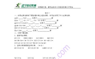 級(jí)下冊(cè)基礎(chǔ)知識(shí)數(shù)學(xué)