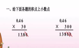 小數乘整數基礎知識