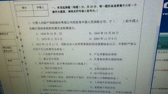 基礎知識,試題,相關(guān)