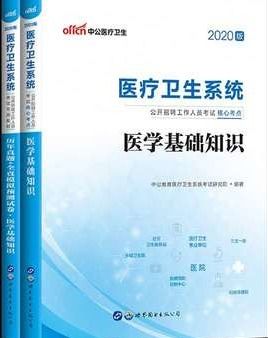 醫學(xué)基礎知識是什么題