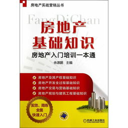 2018年計算機基礎知識考試帶答案,2018年黑龍江檢察基礎知識,房地產(chǎn)基礎知識考試試題