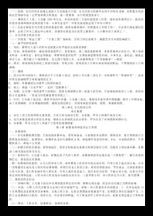 九年級上冊化學(xué)基礎知識,九年級上冊語(yǔ)文基礎知識,九年級上冊政治基礎知識