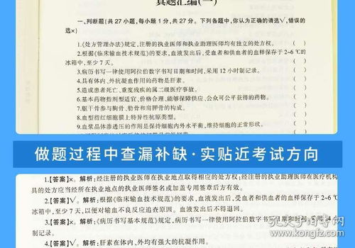 公共基礎管理知識題庫,四川衛生公共基礎重點(diǎn)知識,文秘類(lèi)知識加公共基礎題庫