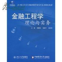 金融工程學(xué)會(huì )計知識嗎,金融知識基礎常識,基礎金融知識選擇題