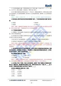 公共基礎知識真題百度