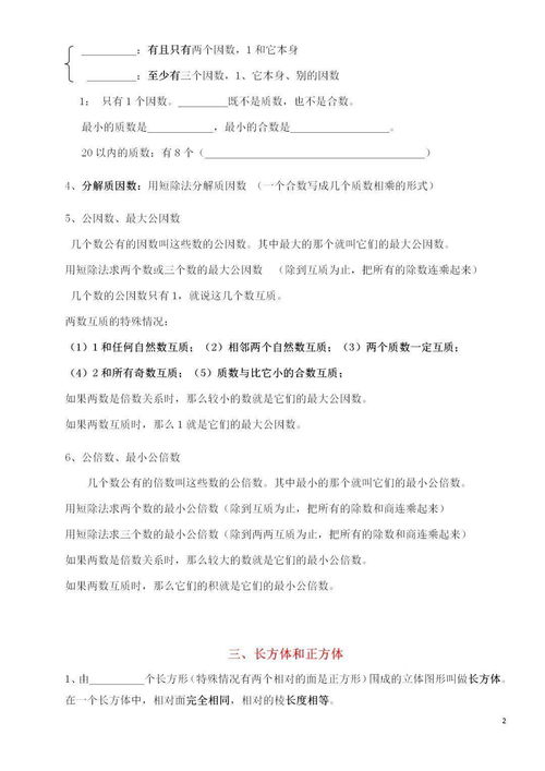五級學(xué)生知識基礎現狀分析