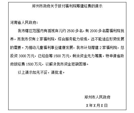 公共基礎知識企業(yè)公文寫(xiě)作