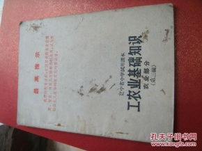 農村農業(yè)基礎知識基礎寫(xiě)作知識