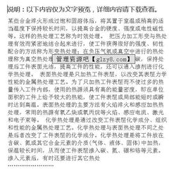 金屬熱處理的基礎(chǔ)知識