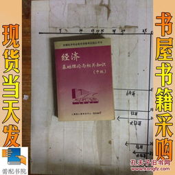 人事部,基礎(chǔ)知識(shí)