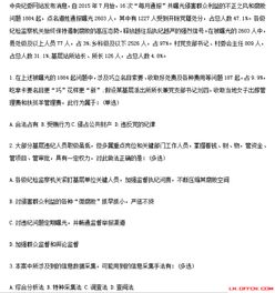 2021國考公安基礎知識真題,2020國考公安基礎知識真題,歷年國考公安基礎知識真題