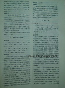 基礎知識,八級,語(yǔ)文,初中