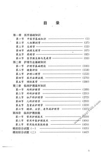 護士三基基礎知識考試題