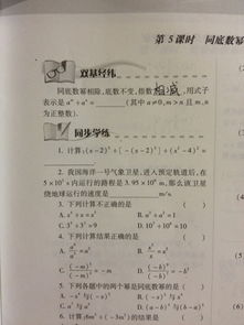 上冊,基礎知識,八級,數學(xué)