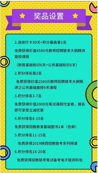 教育基礎知識重點(diǎn)和考點(diǎn)