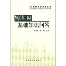 三農基礎知識問(wèn)答題庫