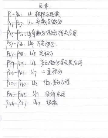 初中基礎知識筆記的名稱(chēng)高大上一點(diǎn)的詞,人體解剖學(xué)基礎知識筆記,鋼琴基礎知識筆記