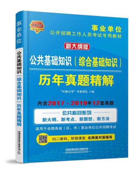 蠶桑,基礎知識,加試,綜合