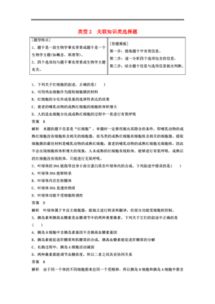 國二基礎知識選擇題