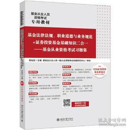 證券基礎知識和法規