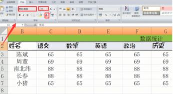 電腦操作表格基礎(chǔ)知識教程