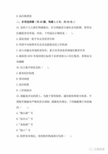 轉正定級考試公共基礎知識