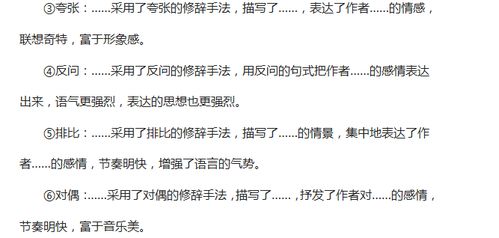 高考語(yǔ)文答題技巧基礎知識